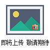 雪崩二極管超快調制器
